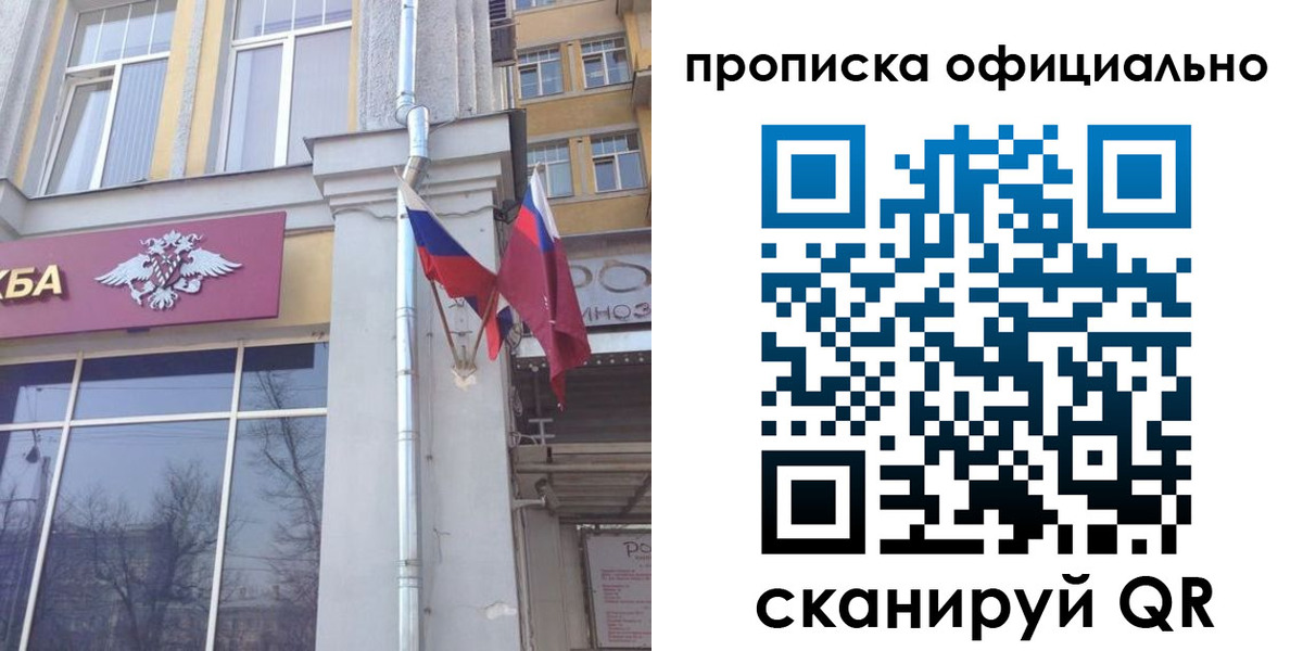 временная регистрация надежно в Ленинске