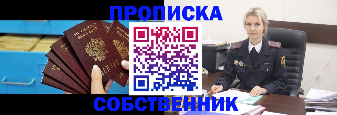 миграционный учет в Ленинске