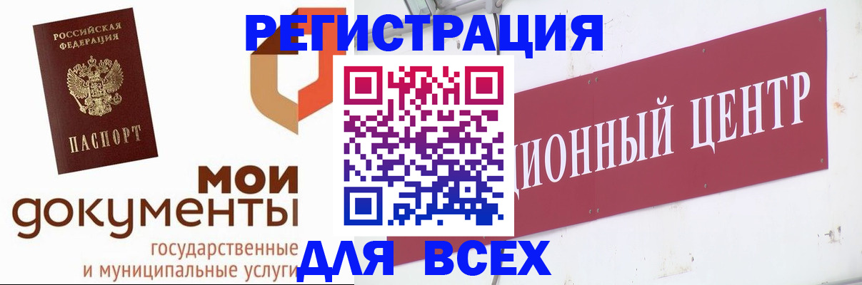 временная регистрация купить в Ленинске