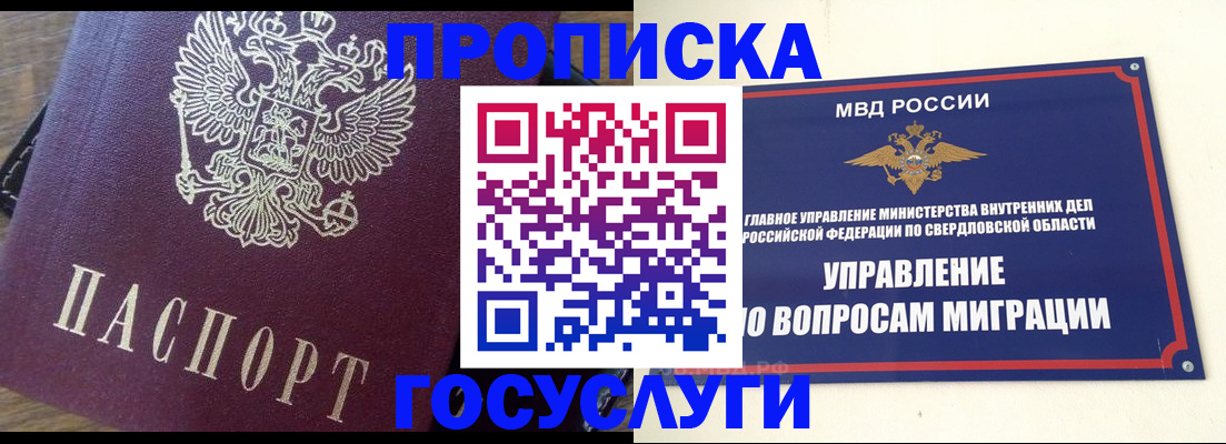 временная регистрация поиск в Ленинске